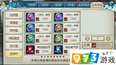 诛仙手游乾坤币怎么获得？乾坤币兑换获取攻略