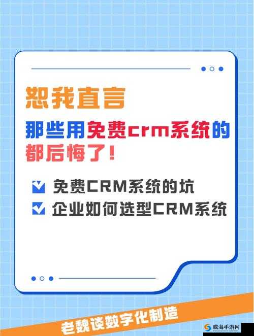 CRM 第 05 集在哪可以在线观看免费播放？答案在这里