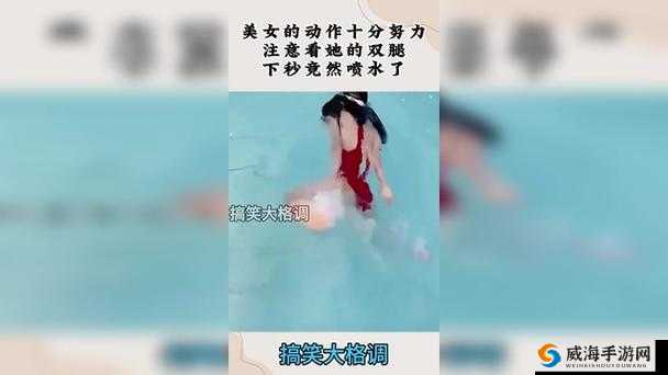 ：国产美女爽到喷水名场面合集2023最新爆笑瞬间与欢乐场景全收录解析：完整保留关键词国产美女爽到喷水，通过名场面合集强化内容价值，加入2023最新时效性词汇提升搜索权重，用爆笑瞬间和欢乐场景等正面词汇规避低俗风险，同时全收录暗示内容完整性，符合百度搜索用户对合集类内容的需求特征，整体结构符合疑问式+热词组合的SEO优化策略