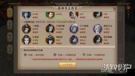 天龙八部手游金蝉脱壳指点英雄，深度解析与玩法指南