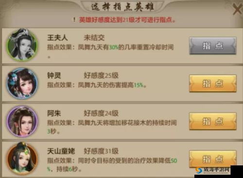 天龙八部手游，揭秘移花接木指点英雄，天山绝技大放异彩