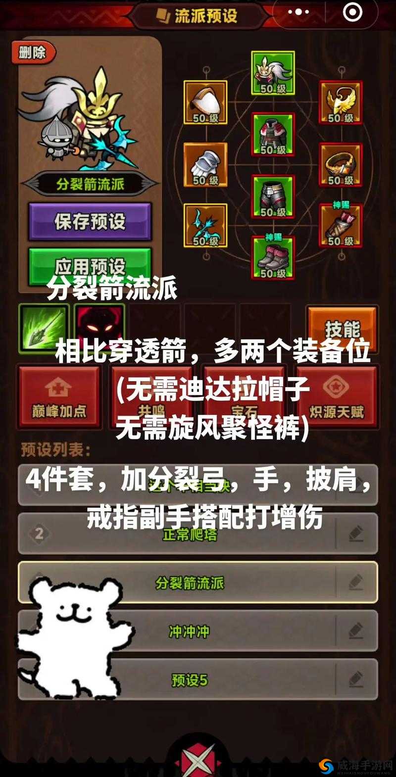 迷雾世界英雄搭配推荐，构建无敌战队的策略