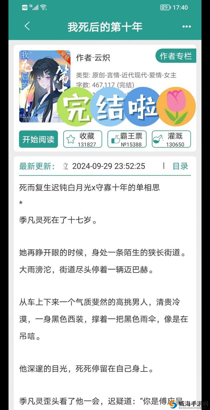 苏沫沫全文免费阅读笔趣阁：探索养成器背后的故事与魅力，畅享完整章节体验