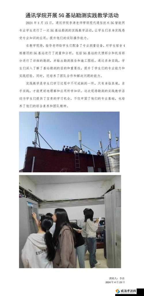探寻专业奥秘,实践点亮未来:大学生社会实践微视频大赏