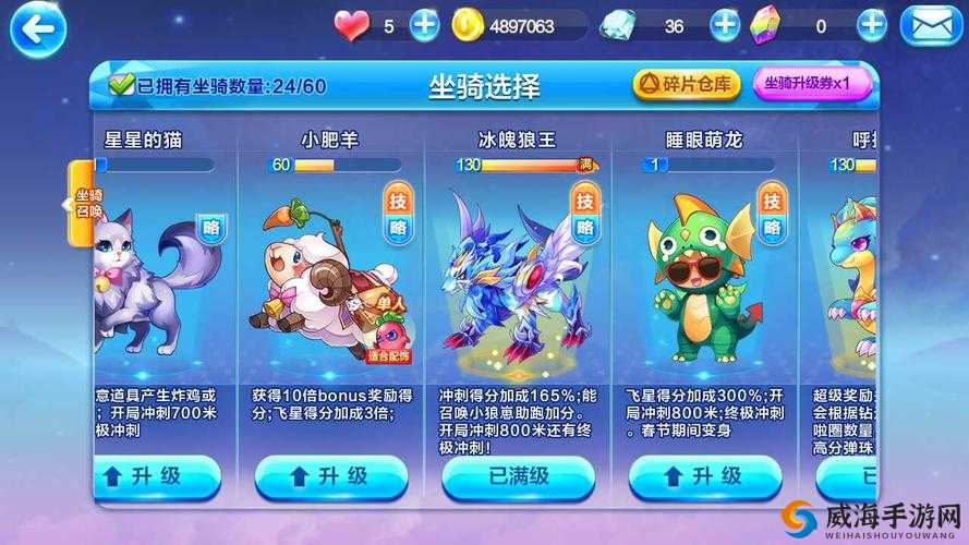 天天酷跑呼拉神兽多人好不好？呼拉神兽多人对战攻略