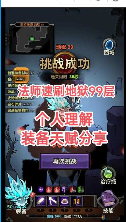 迷雾世界月神殿物理神殿攻略，深度解析与实战技巧