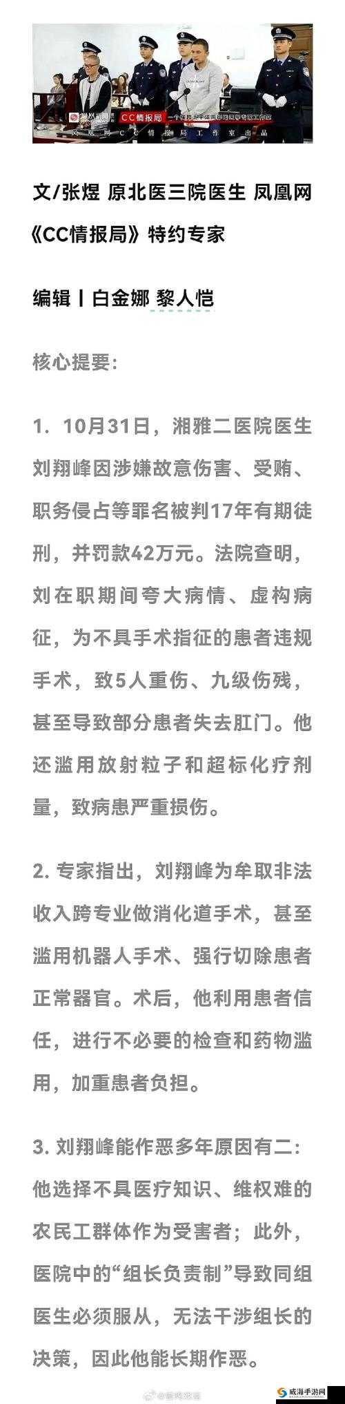 佳柔和医院长全文阅读笔趣阁：揭示医疗行业黑幕，揭开人性的丑恶