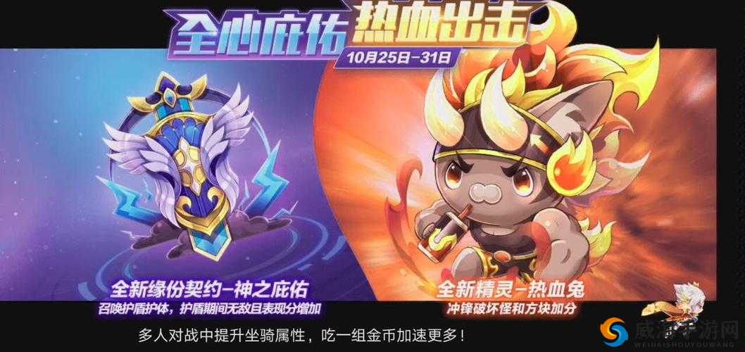 天天酷跑镭射妖姬多人对战怎么样？镭射妖姬多人介绍