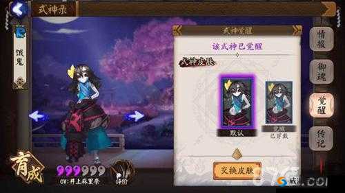 阴阳师饿鬼皮肤怎么样？饿鬼新觉醒样子图鉴