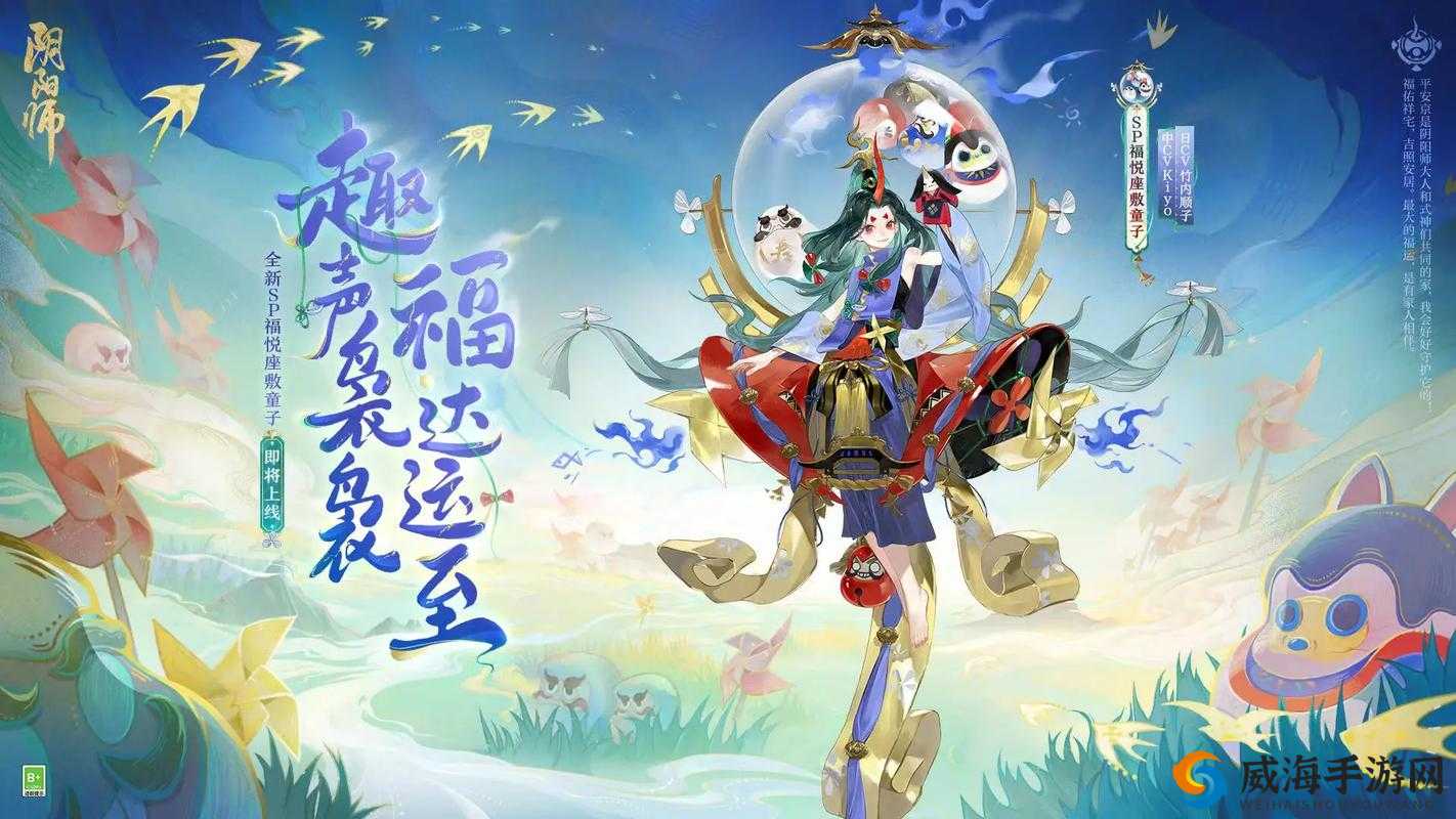 阴阳师座敷童子皮肤鉴赏及未来玩法革命预测