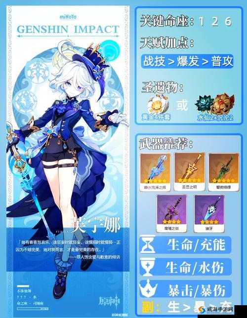 原神芙宁娜为何被铁链锁住？深度解析背后原因及剧情发展探秘