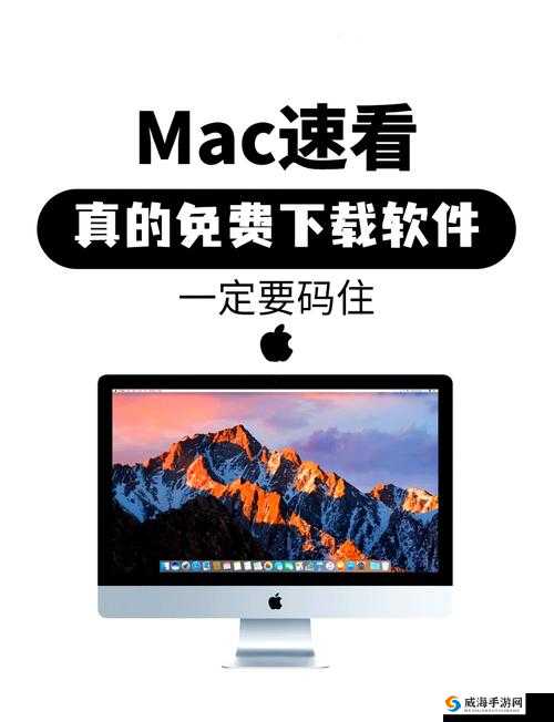成品软件大全免费下载安装苹果版靠谱吗？哪里能安全获取？成品软件大全免费下载安装苹果版，有哪些注意事项需知晓？想获取成品软件大全免费下载安装苹果版？这里有你要的答案