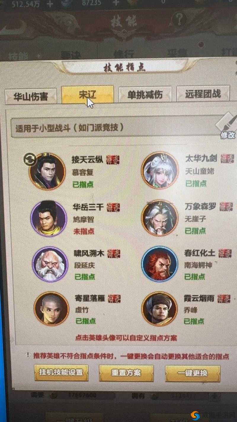 天龙八部手游寒梅怒放指点英雄介绍，从新手到精通的全面攻略