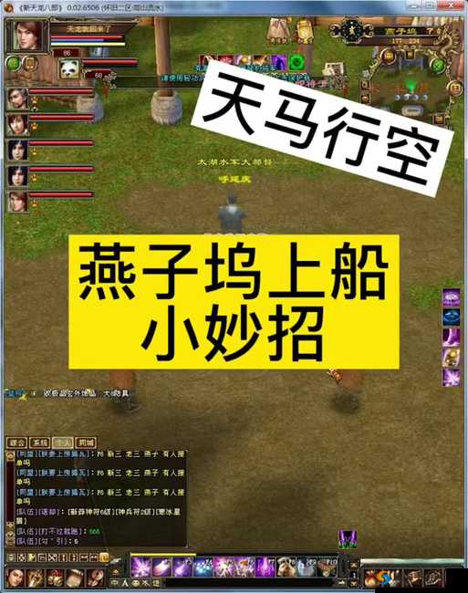 天龙八部手游燕子坞玩法介绍，活动燕子坞怎么玩