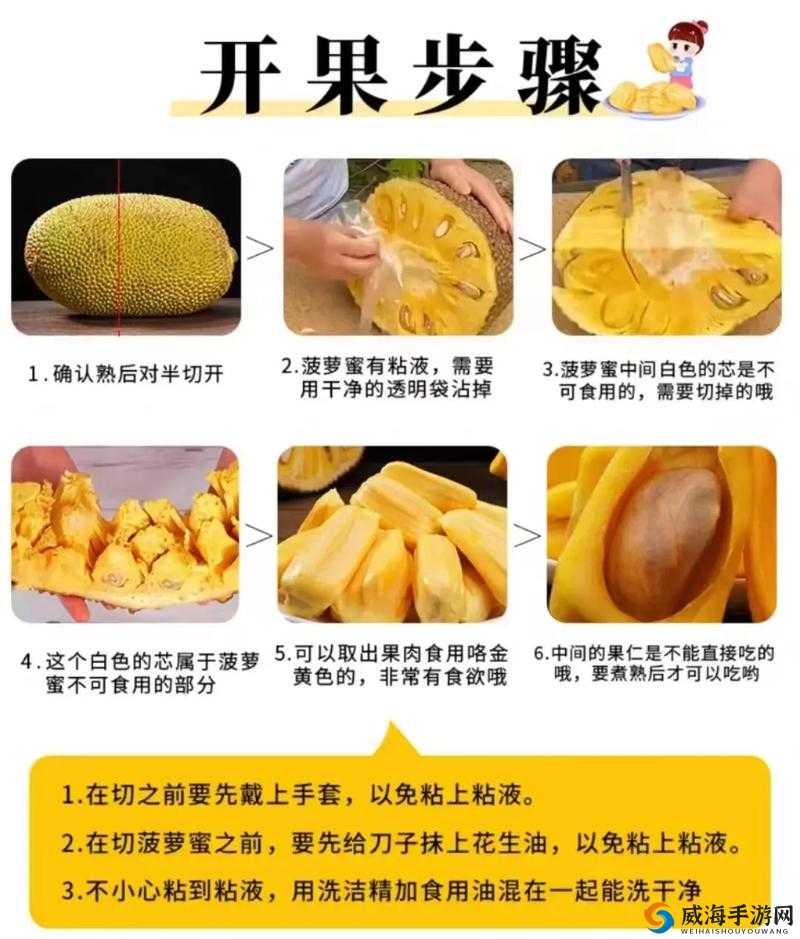 手把手教你完整开菠萝蜜视频教程，轻松掌握技巧，享受美味果肉
