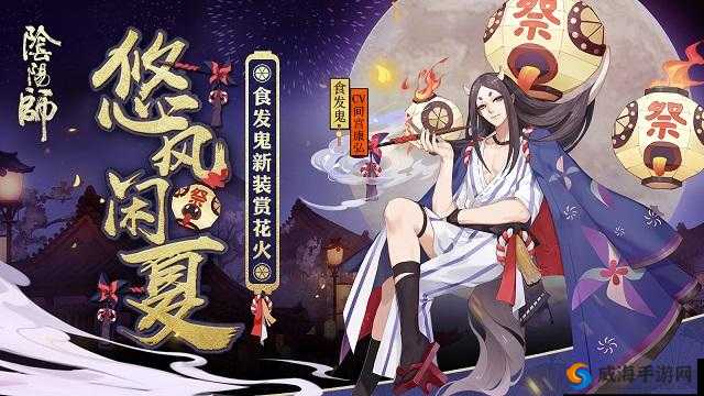 阴阳师食发鬼皮肤好看吗？食发鬼觉醒新皮肤鉴赏