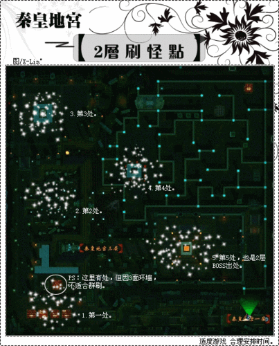 天龙八部手游秦皇地宫玩法介绍，深入探索与实战攻略