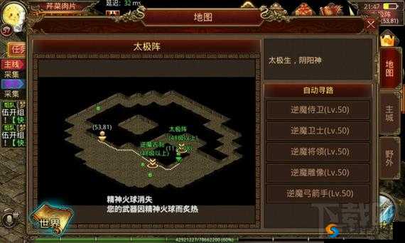 传奇世界手游太极阵怎么走与攻略详解