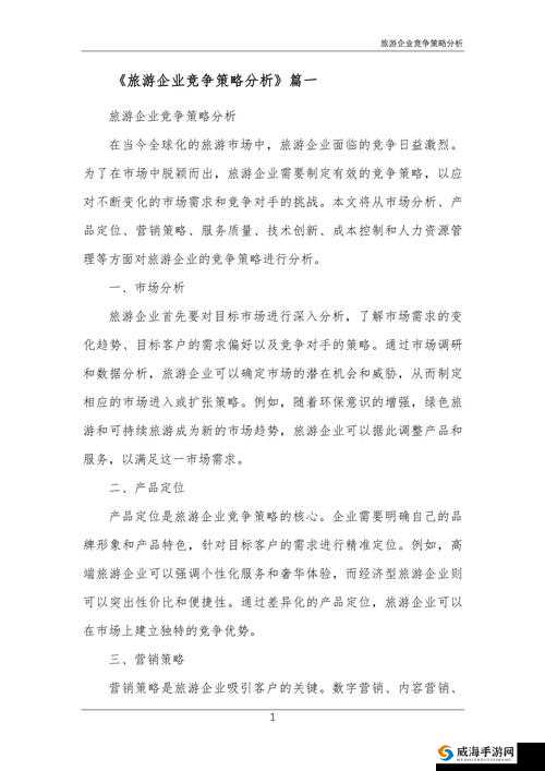 2023经典案例分析：如何通过实际案例解读企业成功的关键因素与策略