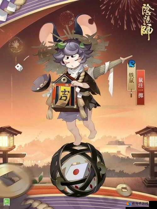 阴阳师铁鼠皮肤好看吗？铁鼠觉醒新皮肤鉴赏