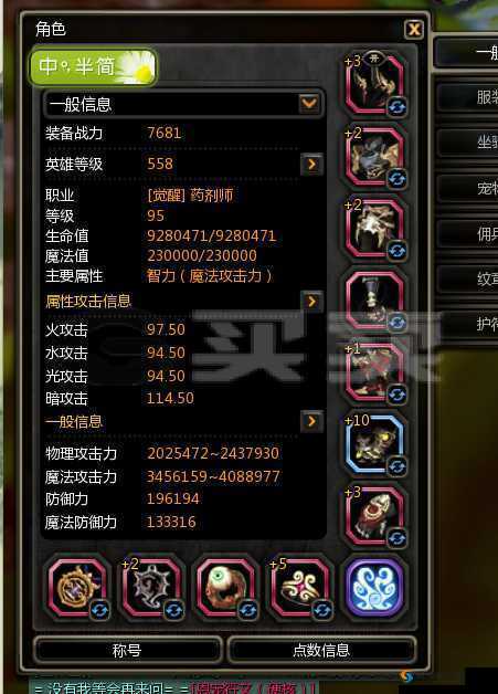 龙之谷手游药剂师攻略大全，药剂师职业攻略汇总