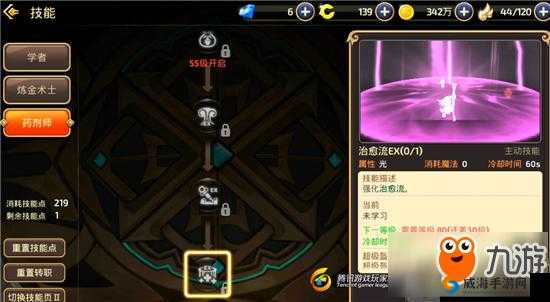 龙之谷手游药剂师PK技能搭配全攻略