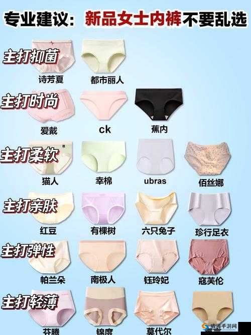 少司缘内裤是什么颜色？揭秘这款内裤的独特设计与时尚色彩选择