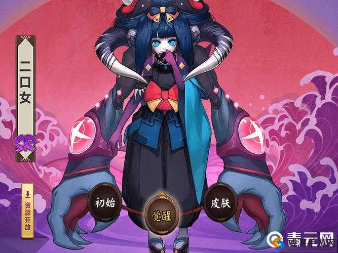 阴阳师二口女皮肤怎么样？二口女觉醒外观图片鉴赏