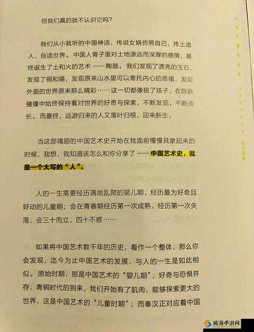114大但人文艺术71集究竟有何独特魅力？快来一探究竟