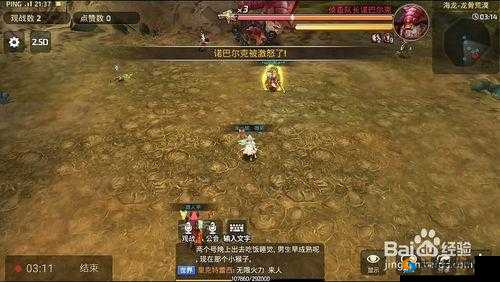 龙之谷手游海龙巢穴第四关攻略，征服龙骨荒漠