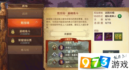 光明大陆怎么升级快，全面解析快速升级攻略