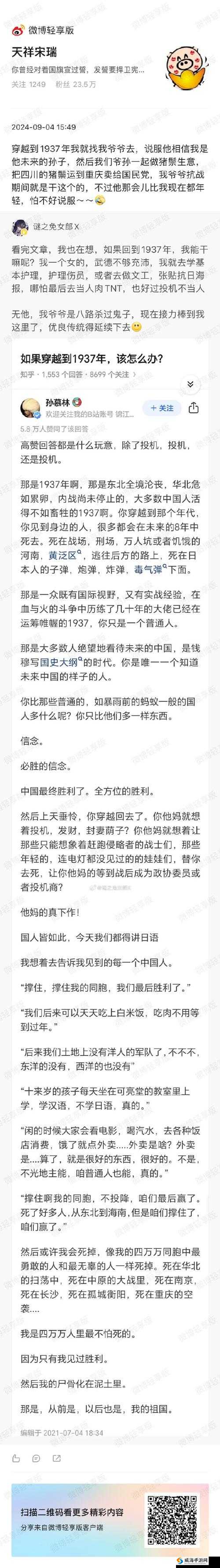 XXNXHDسكىش：探索最新趋势与热门话题，揭秘其背后的故事与影响力