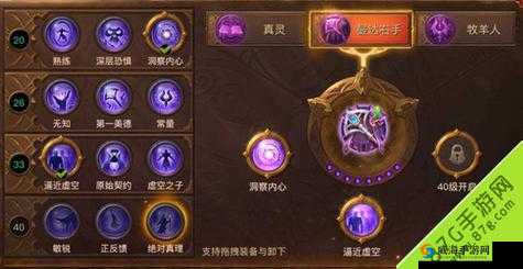 光明大陆曼达徽记有什么用？曼达徽记获取用处介绍