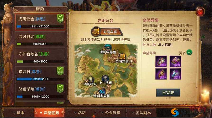 光明大陆怎么快速赚钱，光明大陆刷金币攻略