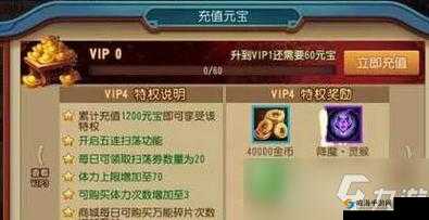 无敌OL VIP多少钱？无敌OL手游VIP等级与未来玩法革命预测