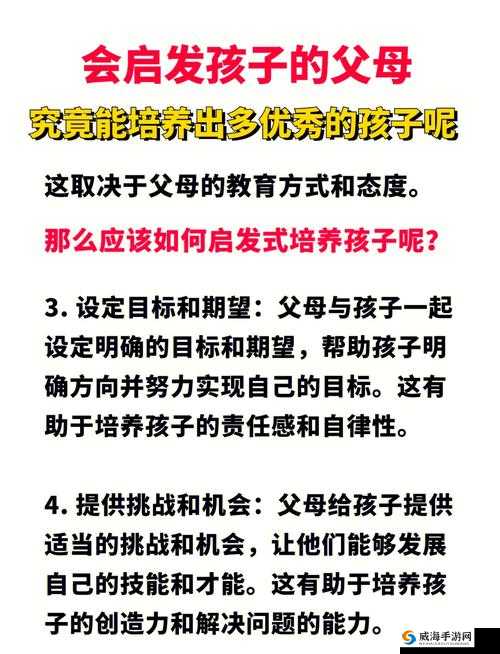 如何根据父女性要求及优势选择最佳教育模式？全面解析现代家庭教育的成功策略