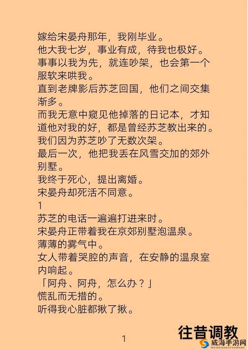 被调教成 C 奴的小说：揭秘女性私密的性癖好