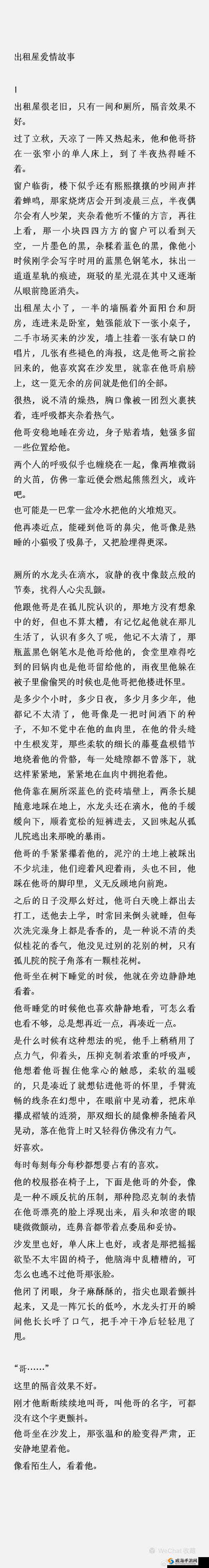 吴亮陆婷婷小说免费阅读：完整章节在线畅读，体验感人至深的爱情故事