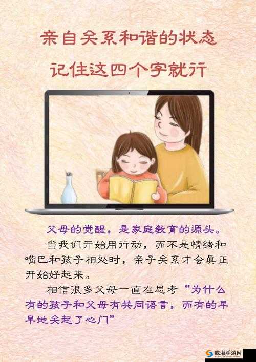 日本亲子伦理深度解析：中文字幕视频带你了解家庭关系与教育方式