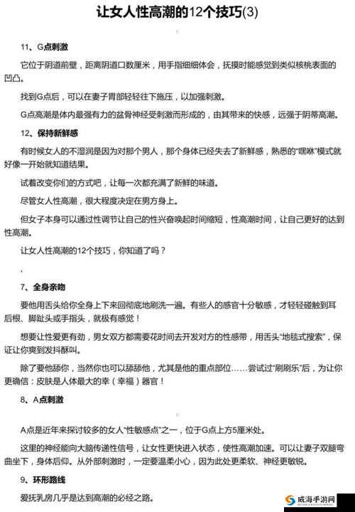 如何让自己的下面获得更强烈的快感？