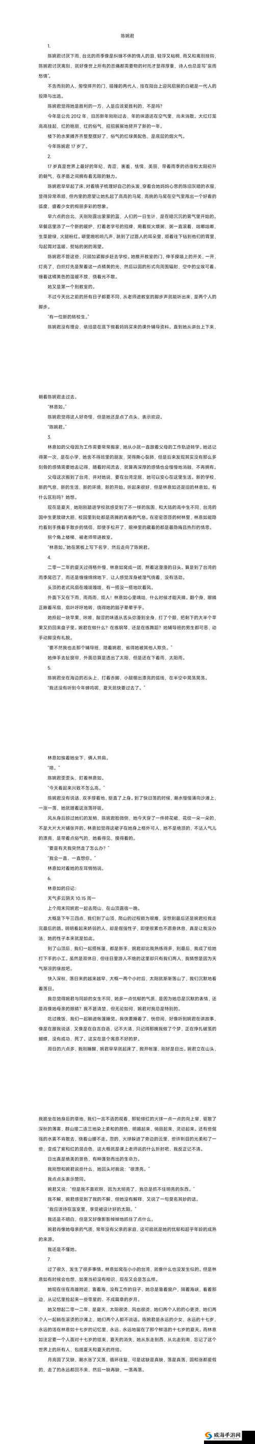 37但人文但汾company歌词深度解析：情感与文化的交织表达