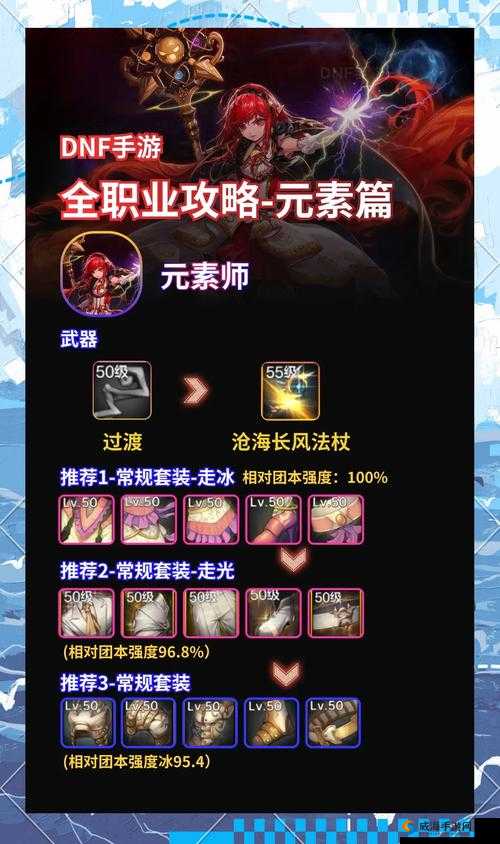 龙之谷手游怎么打元素？天梯赛元素师对战深度解析