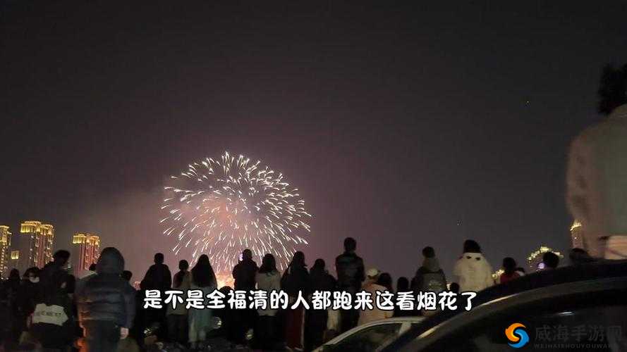 帅哥被金主放烟花：揭秘背后故事，网友热议不断，现场视频曝光引关注