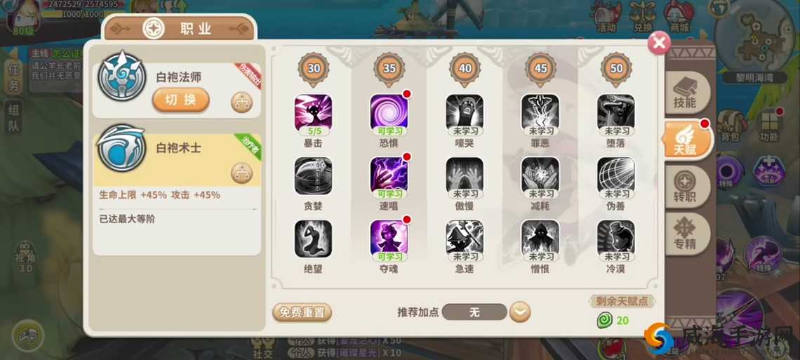 光明大陆秘术师技能怎么样？秘术师技能介绍攻略的演变史