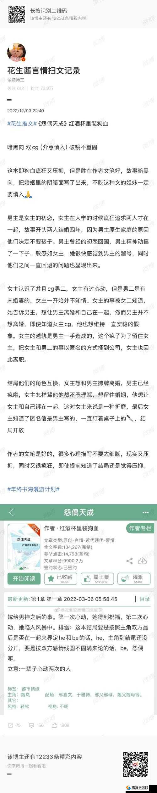 东子第一次干白结陈雅宁：都市情感小说中的命运交织与抉择