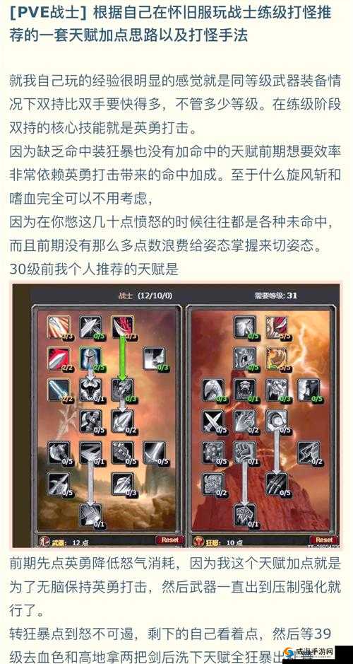 光明大陆战士技能怎么搭配，战士技能选择推荐