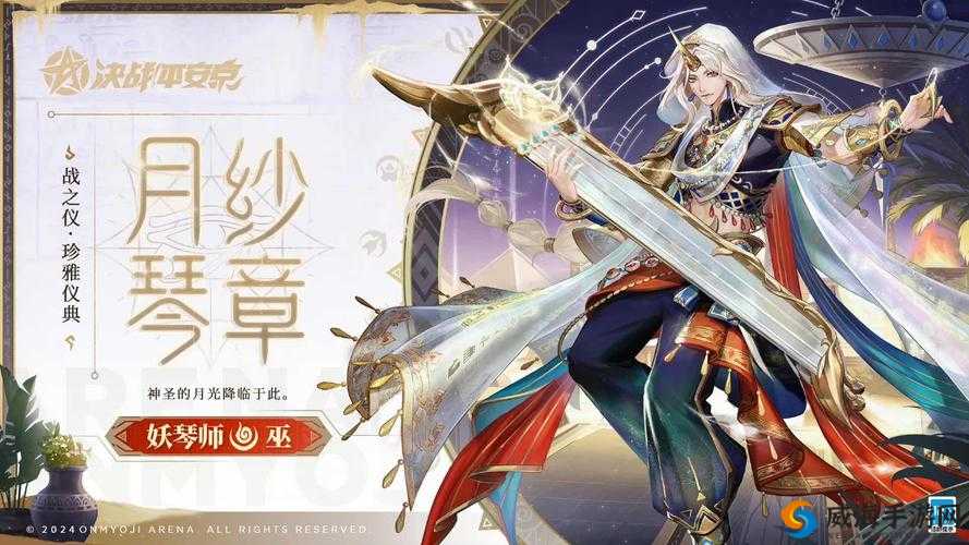 阴阳师妖琴师皮肤图片 妖琴师觉醒新皮肤鉴赏
