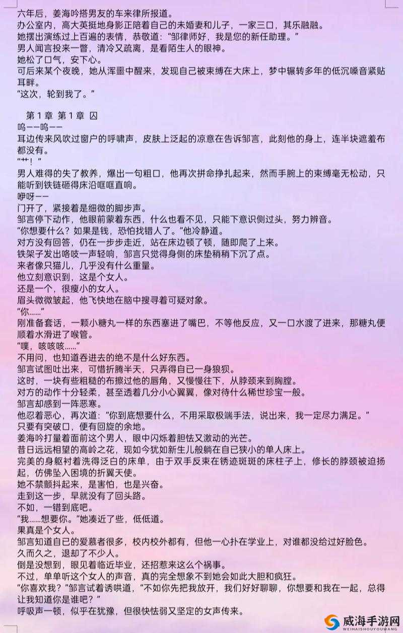 校草学长好会吸1v1h视频全程解析，揭秘校园男神的独特魅力与吸粉秘诀
