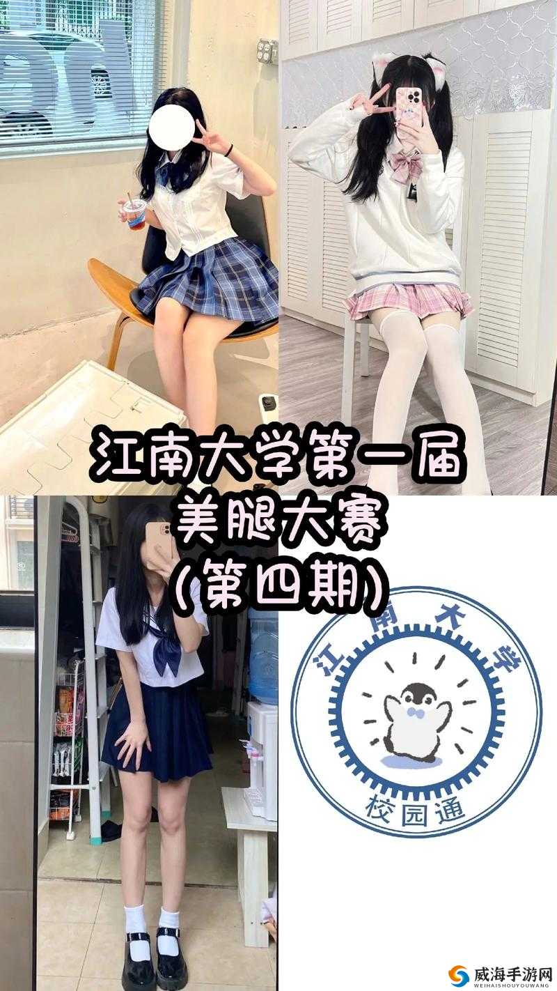 校花把腿张开引发热议：校园文化背后的审美与争议探讨