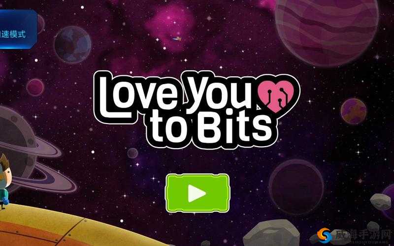 全心爱你第10关图文攻略 LoveYouToBits第10关过关攻略的演变史
